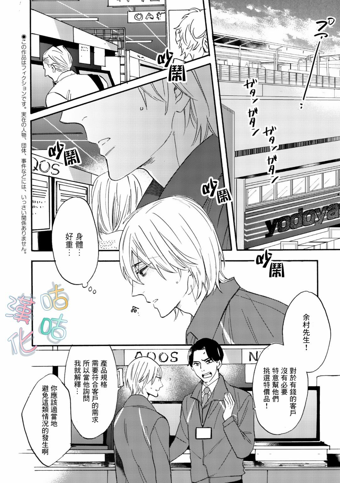 《言叶之花》漫画最新章节第3话免费下拉式在线观看章节第【2】张图片