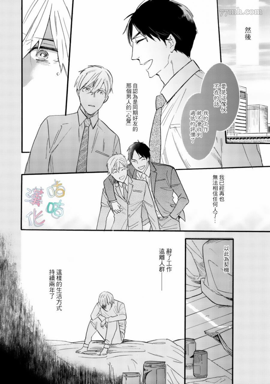 《言叶之花》漫画最新章节第1话免费下拉式在线观看章节第【21】张图片