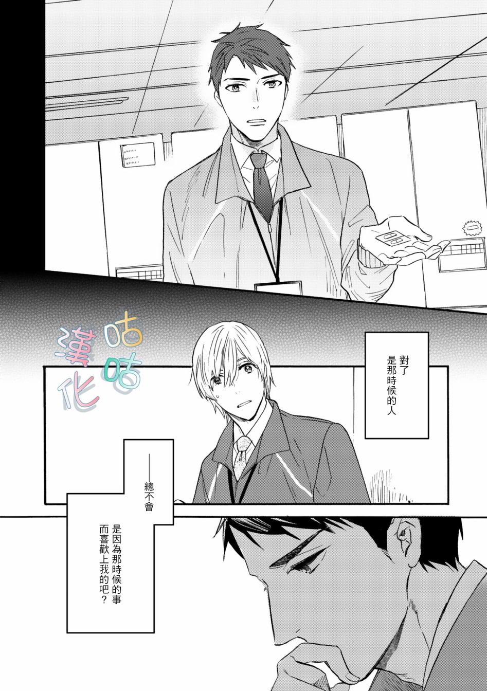 《言叶之花》漫画最新章节第2话免费下拉式在线观看章节第【19】张图片