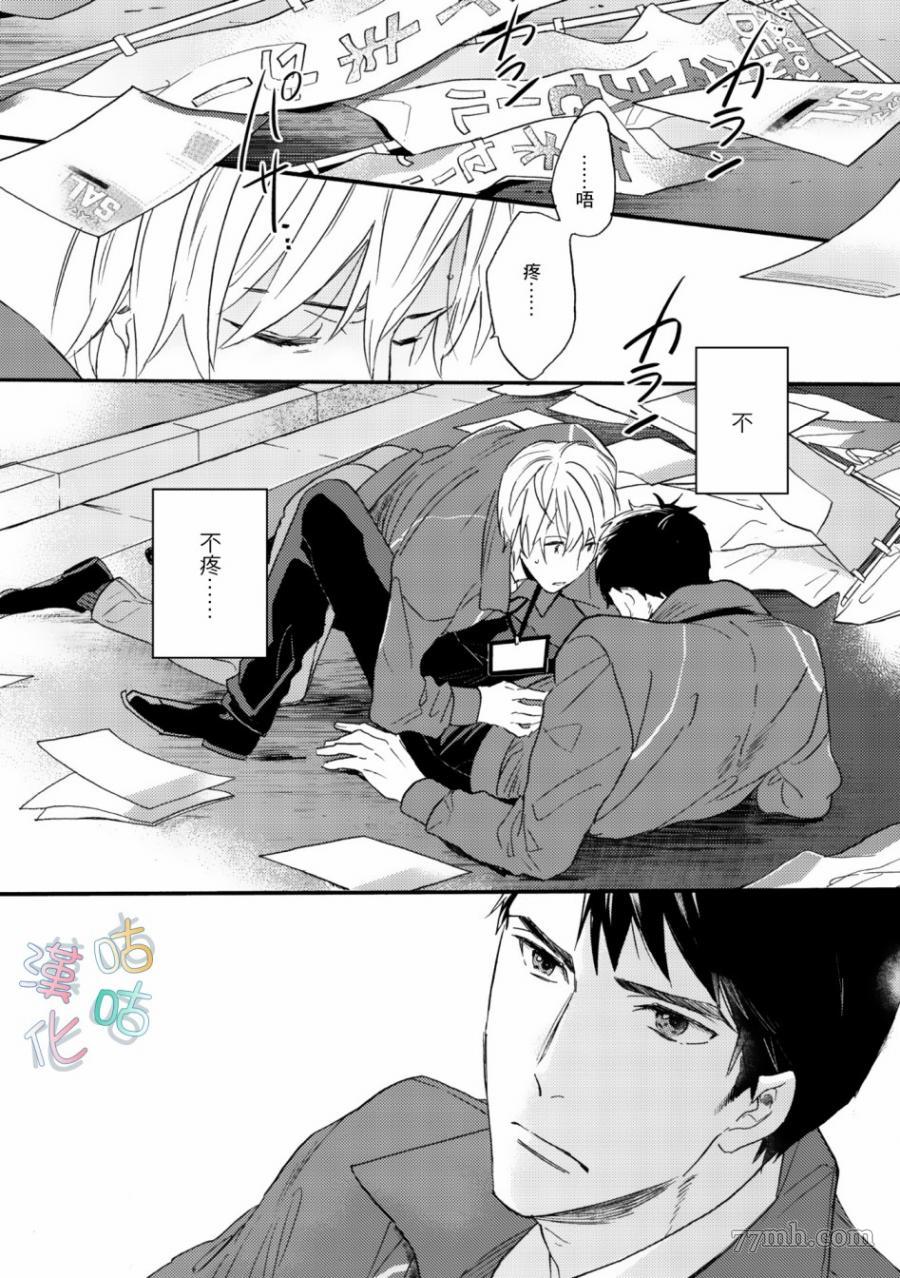 《言叶之花》漫画最新章节第1话免费下拉式在线观看章节第【25】张图片