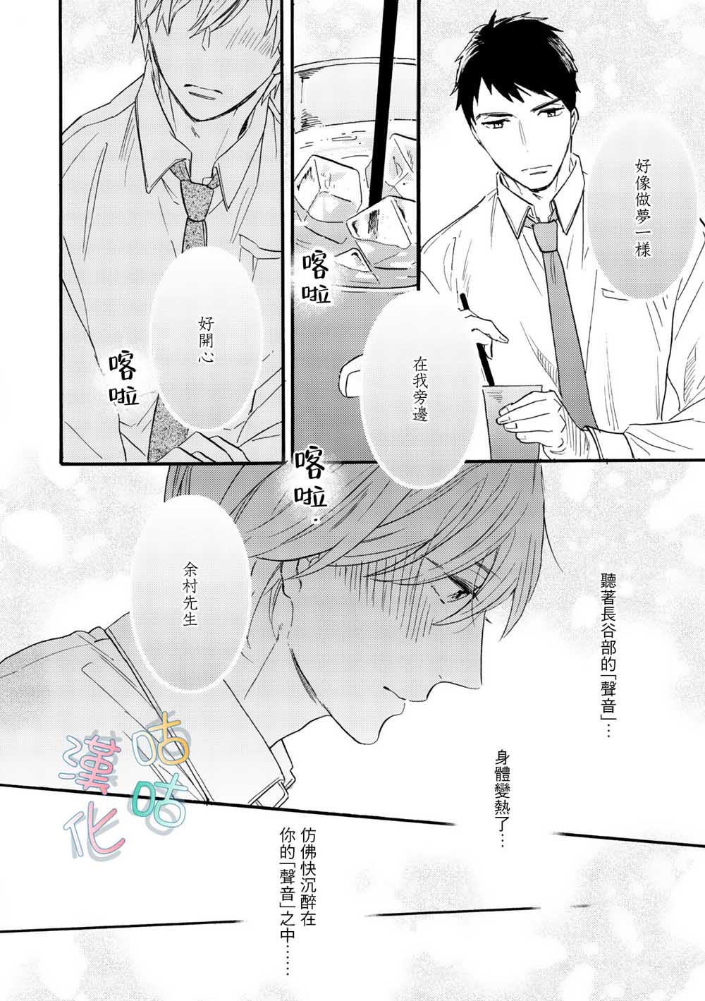 《言叶之花》漫画最新章节第4话免费下拉式在线观看章节第【12】张图片