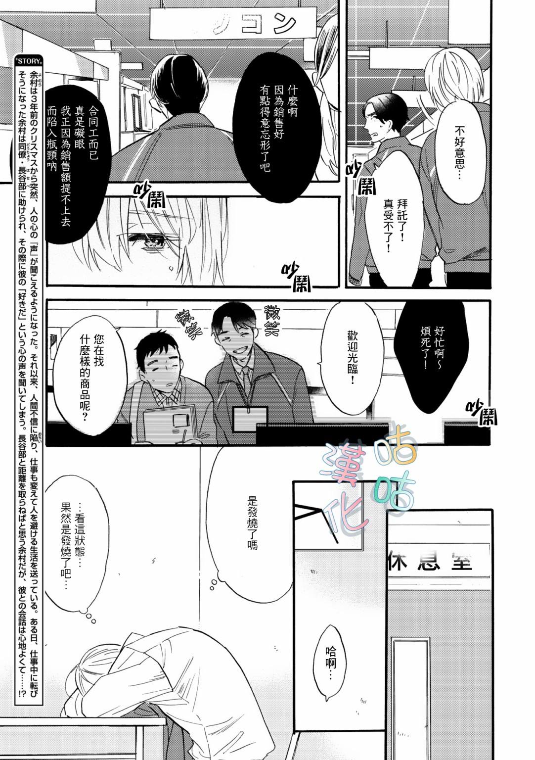 《言叶之花》漫画最新章节第3话免费下拉式在线观看章节第【3】张图片