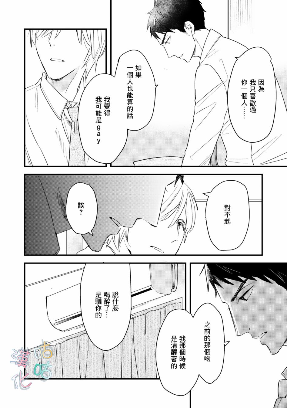 《言叶之花》漫画最新章节第6话免费下拉式在线观看章节第【8】张图片