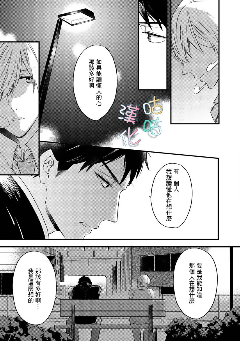 《言叶之花》漫画最新章节第5话免费下拉式在线观看章节第【21】张图片