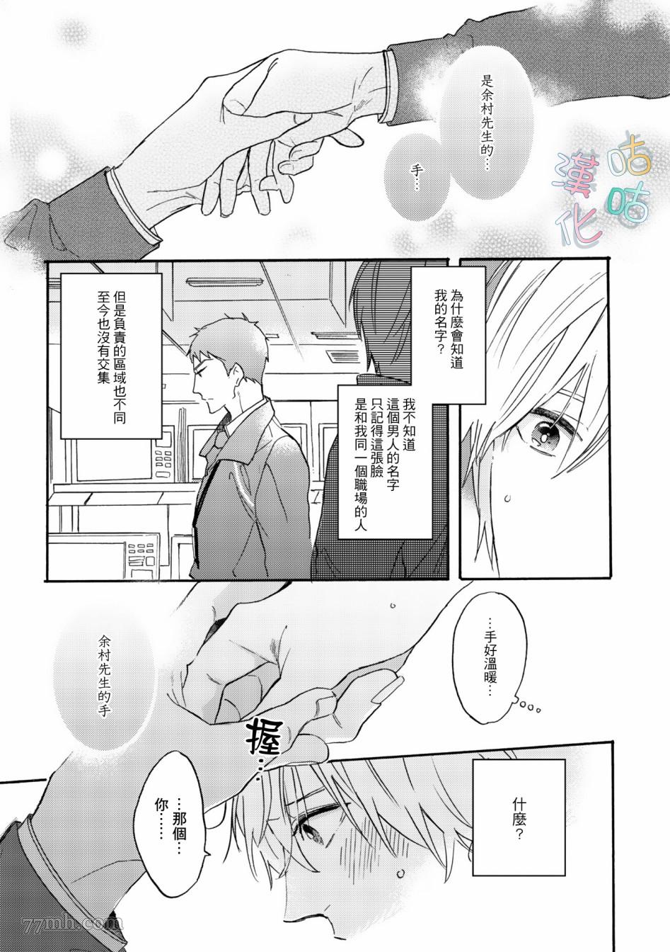 《言叶之花》漫画最新章节第1话免费下拉式在线观看章节第【28】张图片