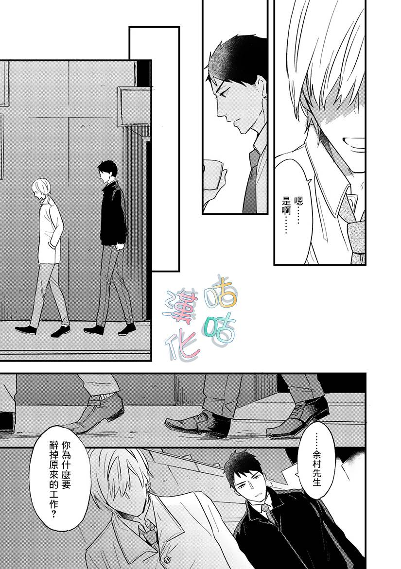 《言叶之花》漫画最新章节第5话免费下拉式在线观看章节第【15】张图片