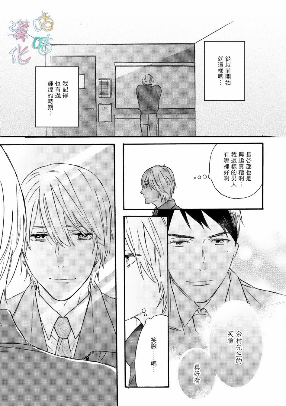 《言叶之花》漫画最新章节第2话免费下拉式在线观看章节第【32】张图片