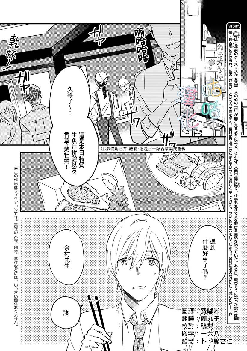 《言叶之花》漫画最新章节第5话免费下拉式在线观看章节第【2】张图片