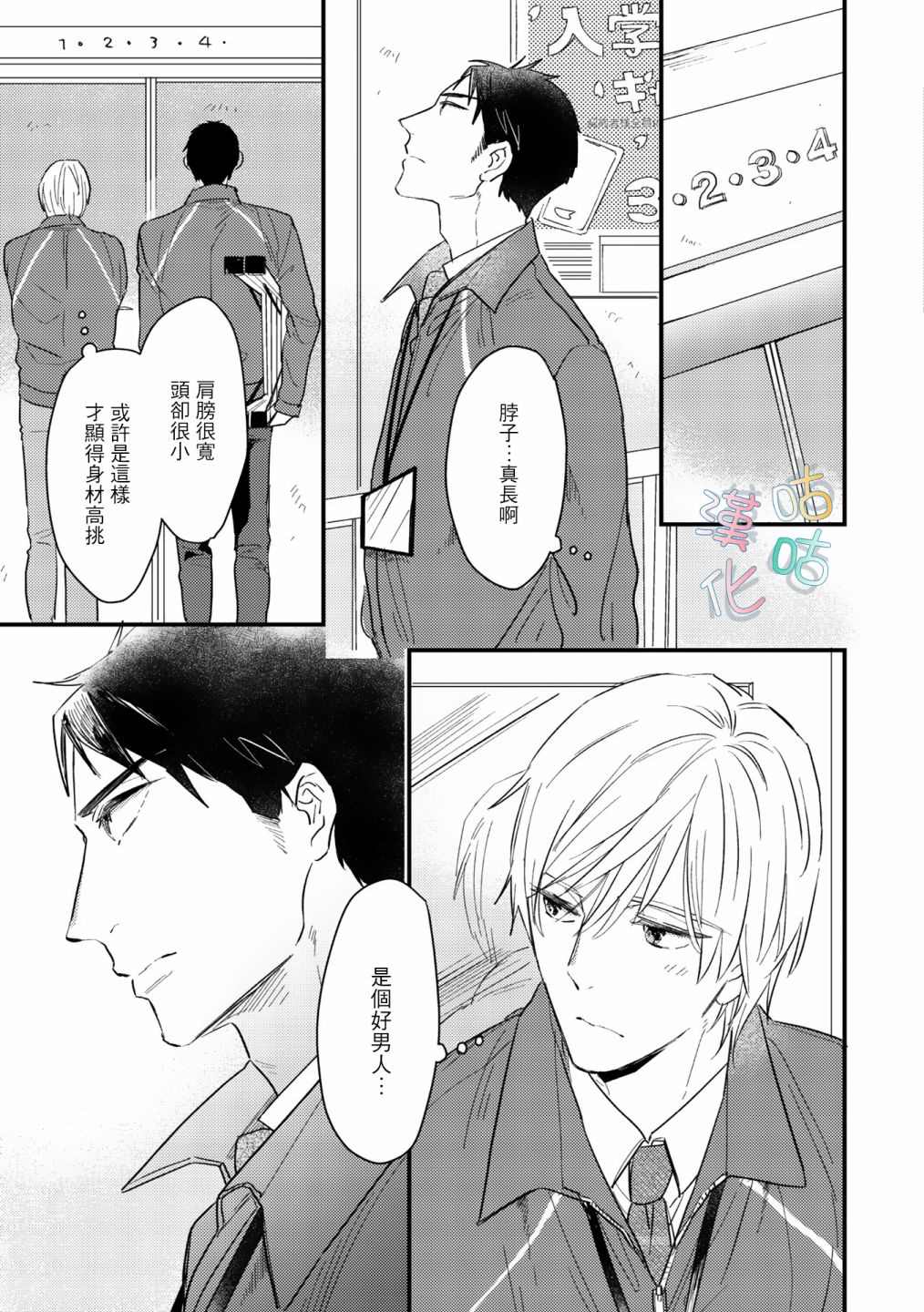 《言叶之花》漫画最新章节第7话免费下拉式在线观看章节第【5】张图片