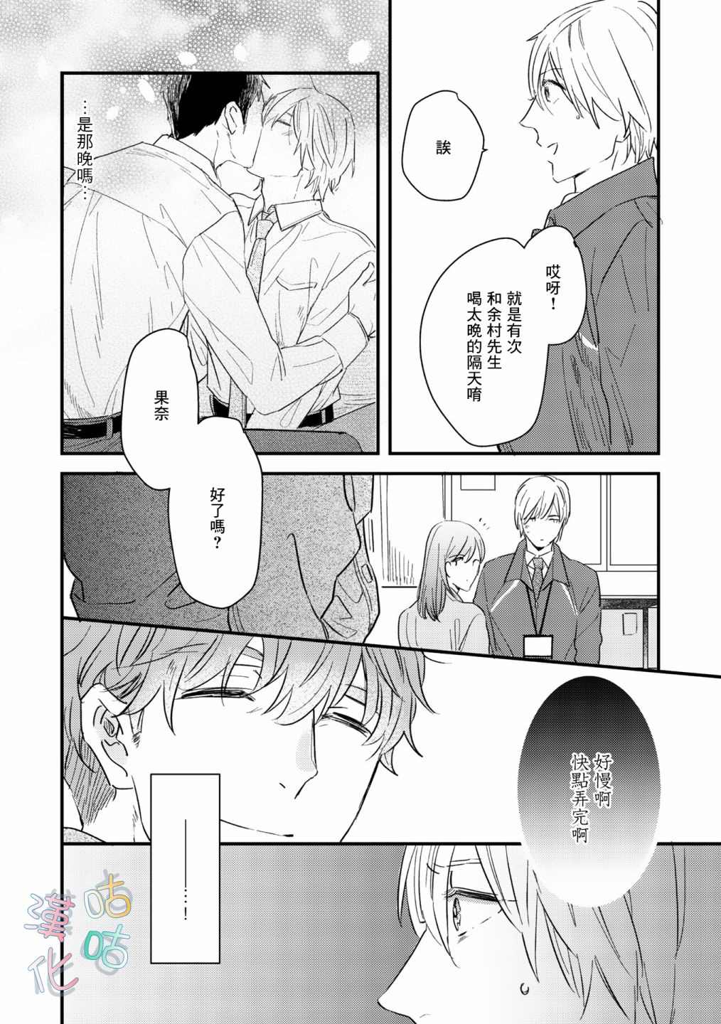 《言叶之花》漫画最新章节第7话免费下拉式在线观看章节第【12】张图片