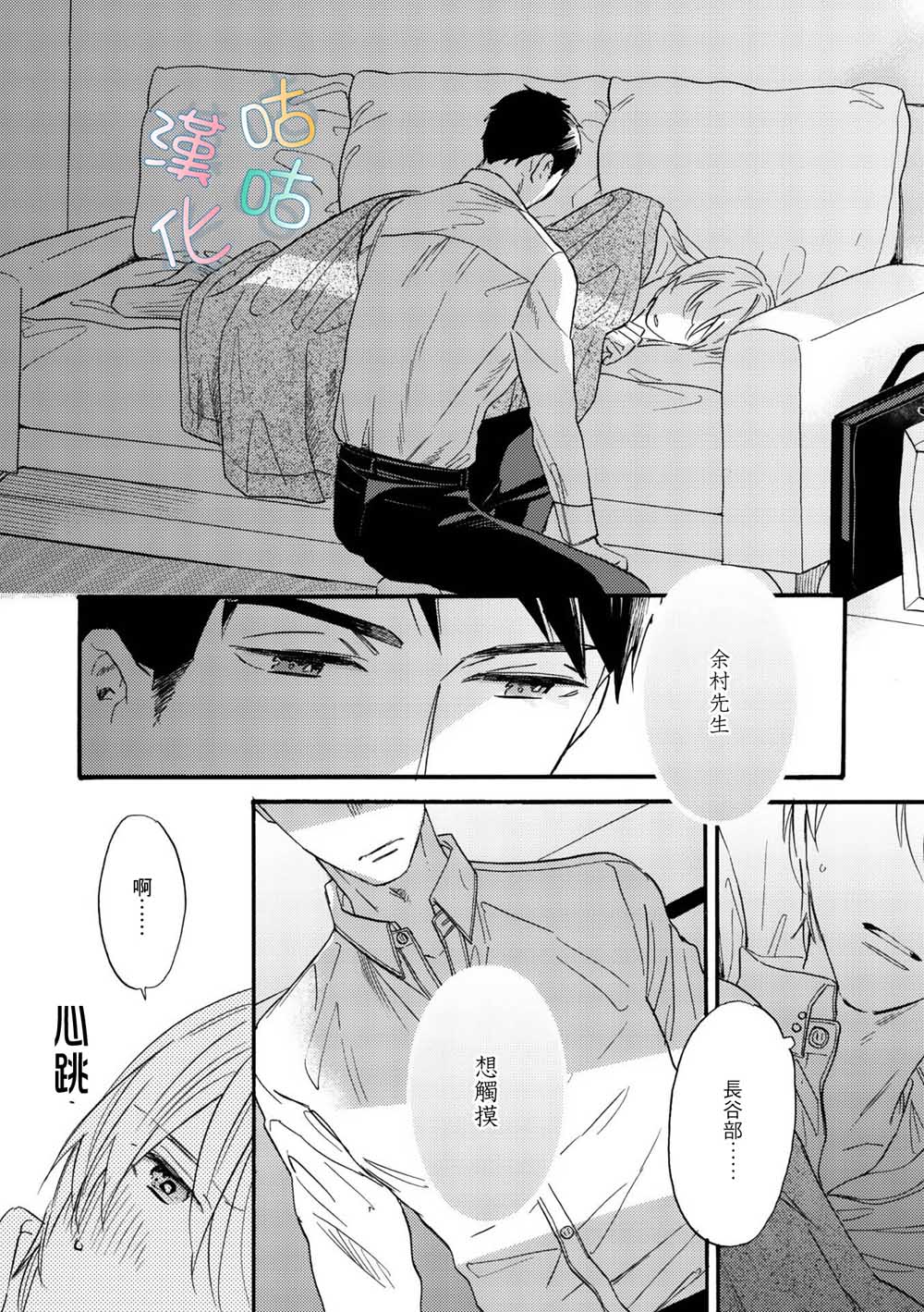 《言叶之花》漫画最新章节第4话免费下拉式在线观看章节第【14】张图片