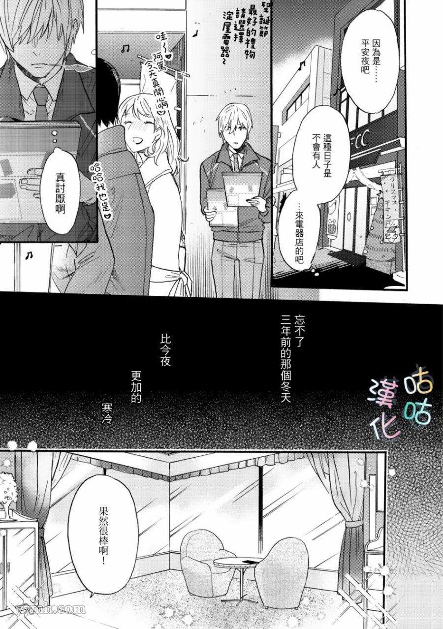 《言叶之花》漫画最新章节第1话免费下拉式在线观看章节第【6】张图片