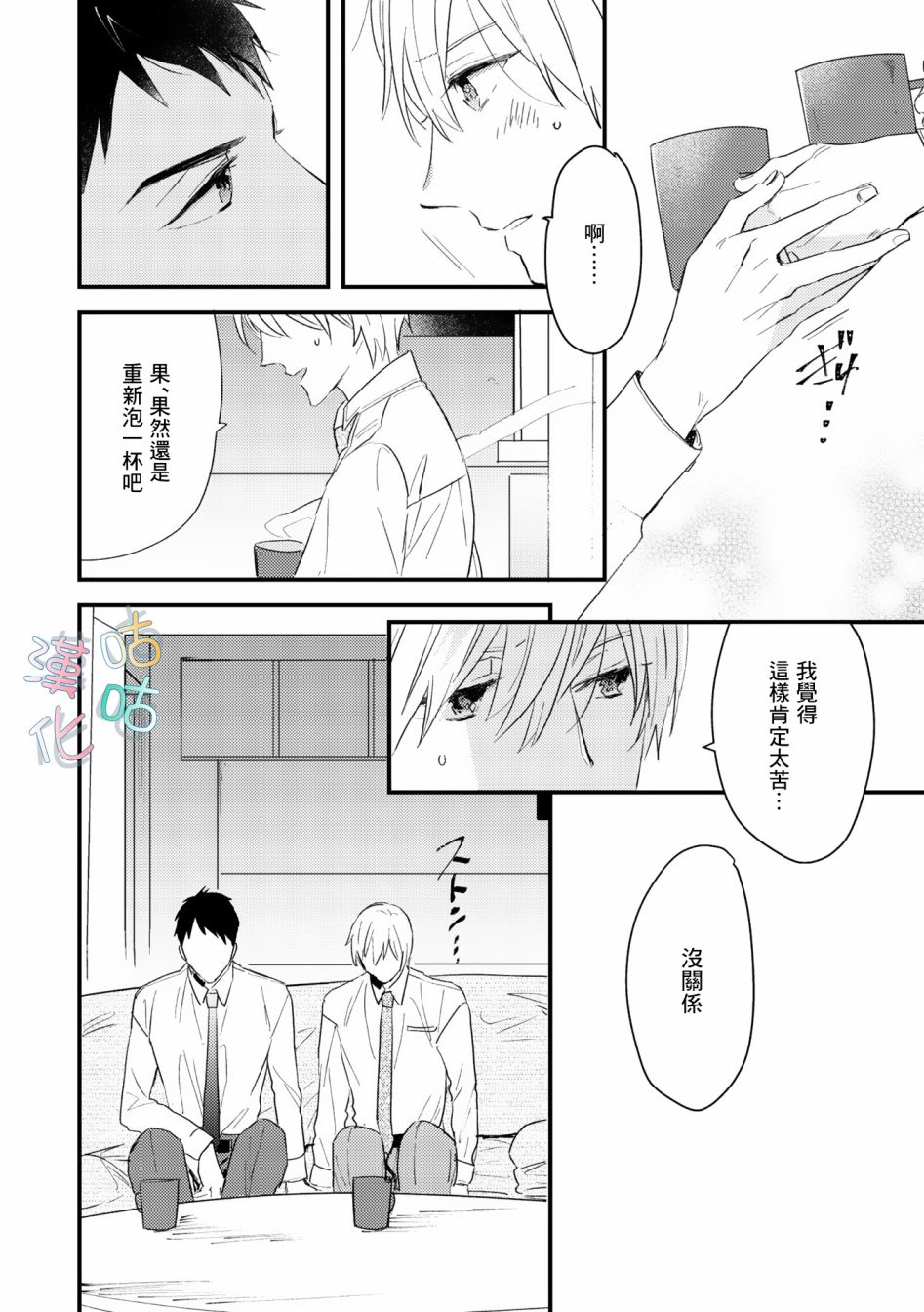 《言叶之花》漫画最新章节第6话免费下拉式在线观看章节第【6】张图片