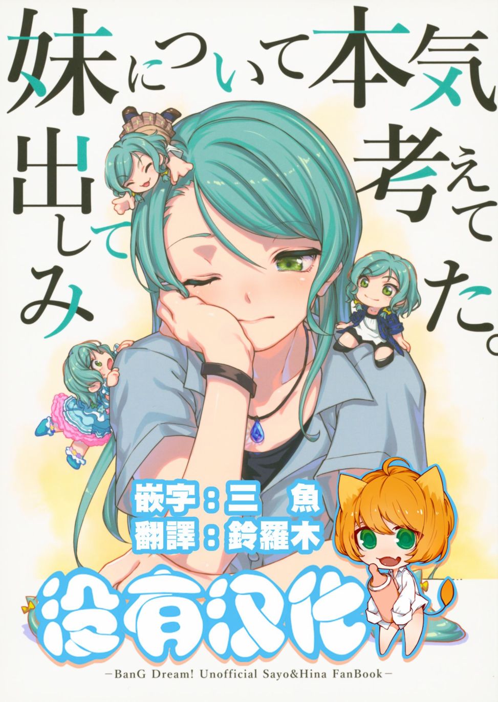 《妹妹终于打算拿出真本事了》漫画最新章节第1话 短篇免费下拉式在线观看章节第【1】张图片