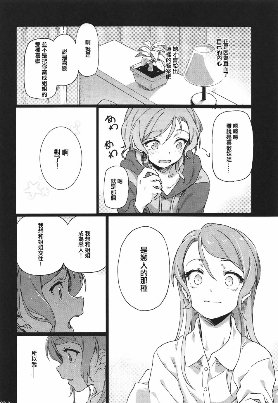 《妹妹终于打算拿出真本事了》漫画最新章节第1话 短篇免费下拉式在线观看章节第【6】张图片