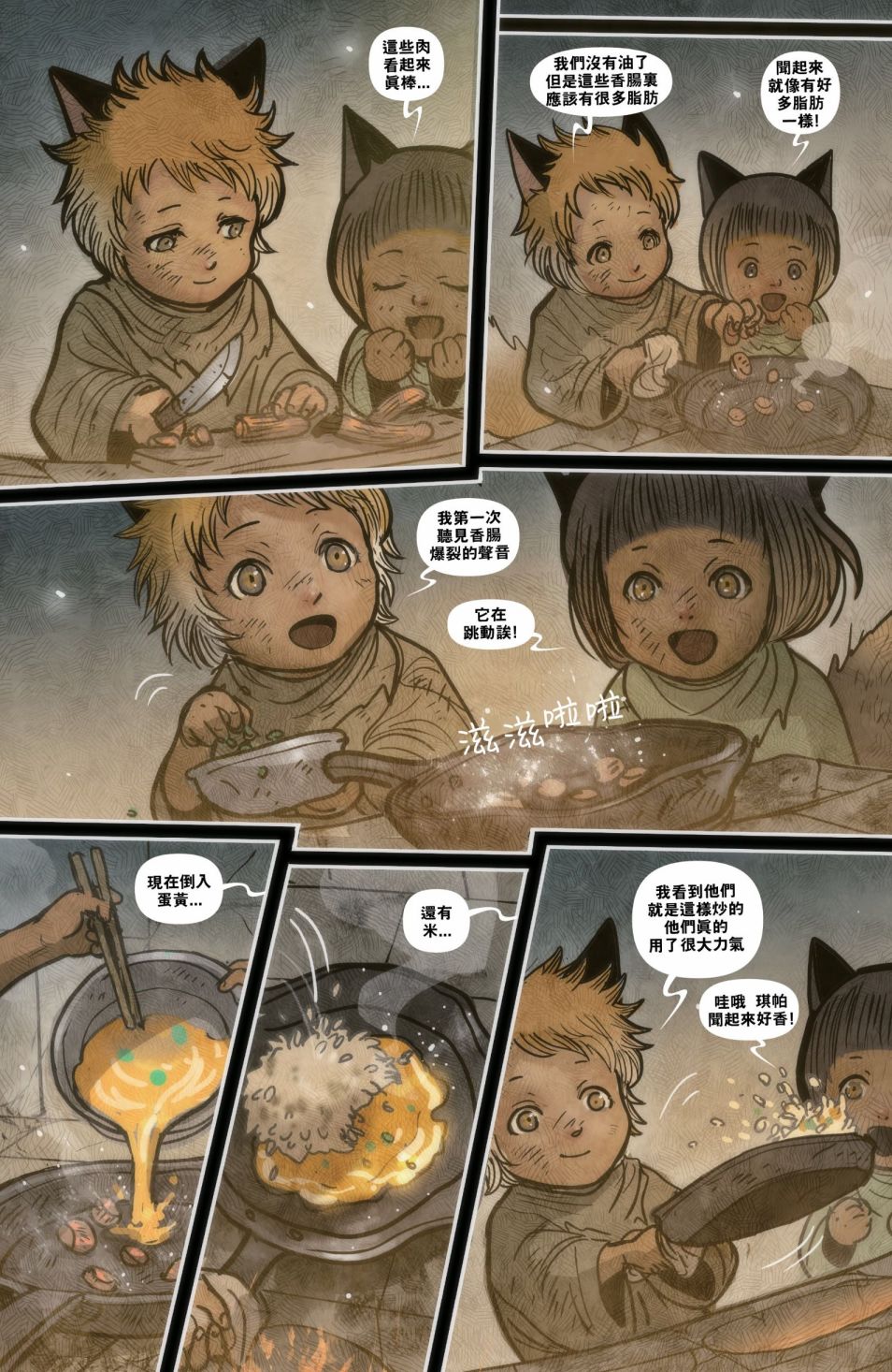 《Monstress -Talk Stories》漫画最新章节第1话免费下拉式在线观看章节第【16】张图片