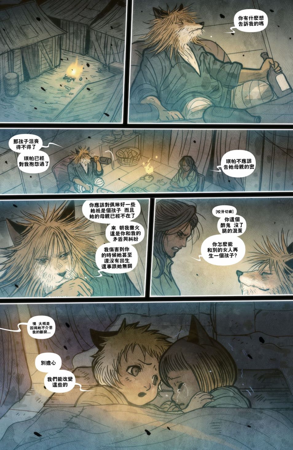 《Monstress -Talk Stories》漫画最新章节第1话免费下拉式在线观看章节第【8】张图片