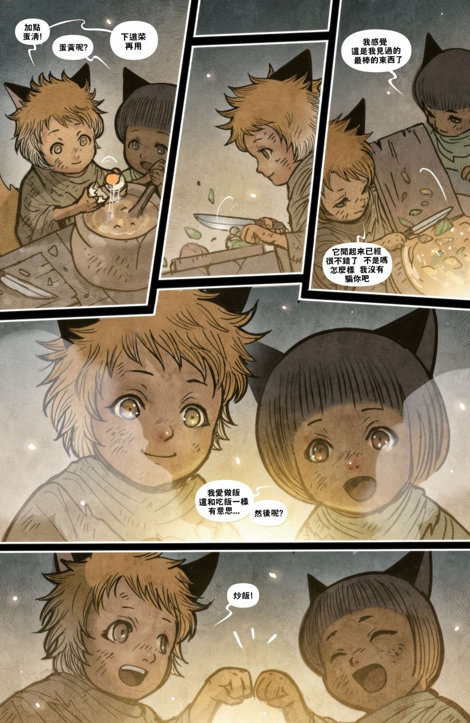 《Monstress -Talk Stories》漫画最新章节第1话免费下拉式在线观看章节第【15】张图片