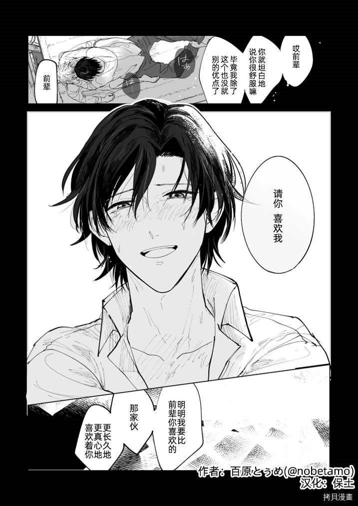 《到极限了》漫画最新章节第1话免费下拉式在线观看章节第【2】张图片