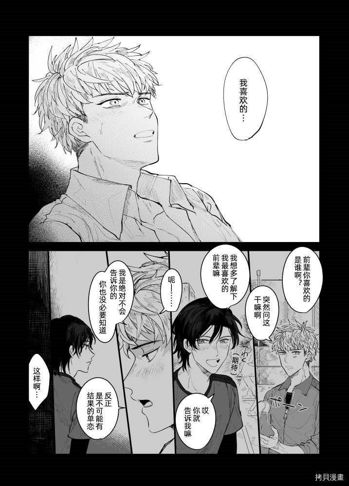 《到极限了》漫画最新章节第1话免费下拉式在线观看章节第【3】张图片