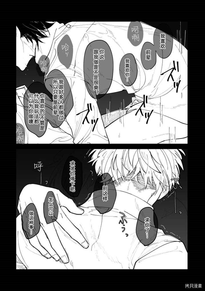 《到极限了》漫画最新章节第1话免费下拉式在线观看章节第【1】张图片