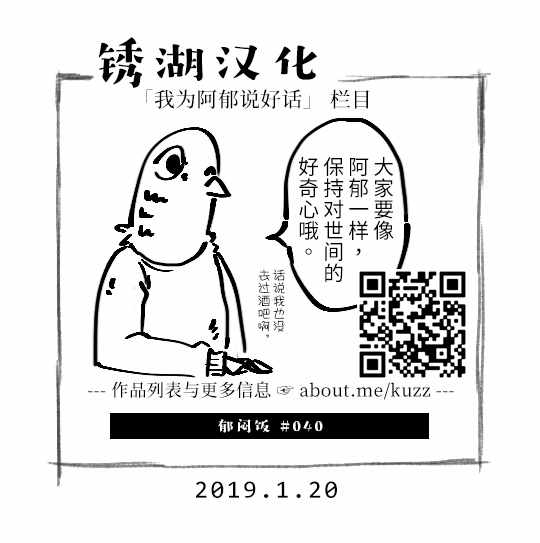 《郁闷饭》漫画最新章节第40话免费下拉式在线观看章节第【5】张图片