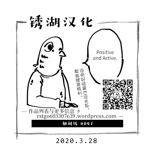 《郁闷饭》漫画最新章节第97话 元旦寿司免费下拉式在线观看章节第【5】张图片