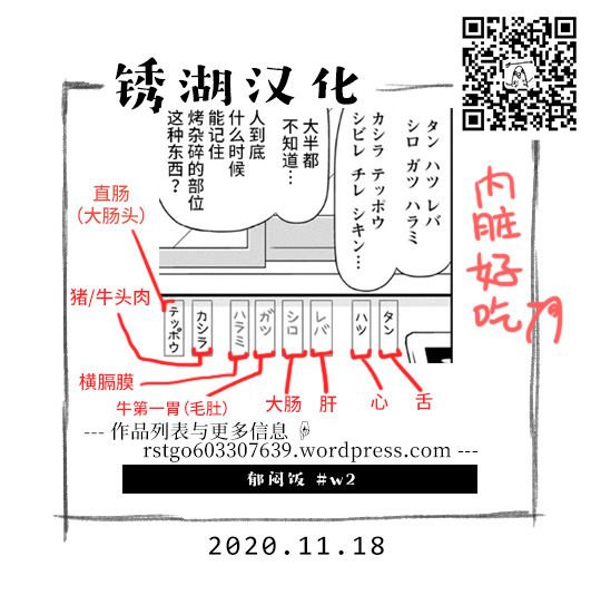 《郁闷饭》漫画最新章节第128.5话免费下拉式在线观看章节第【4】张图片