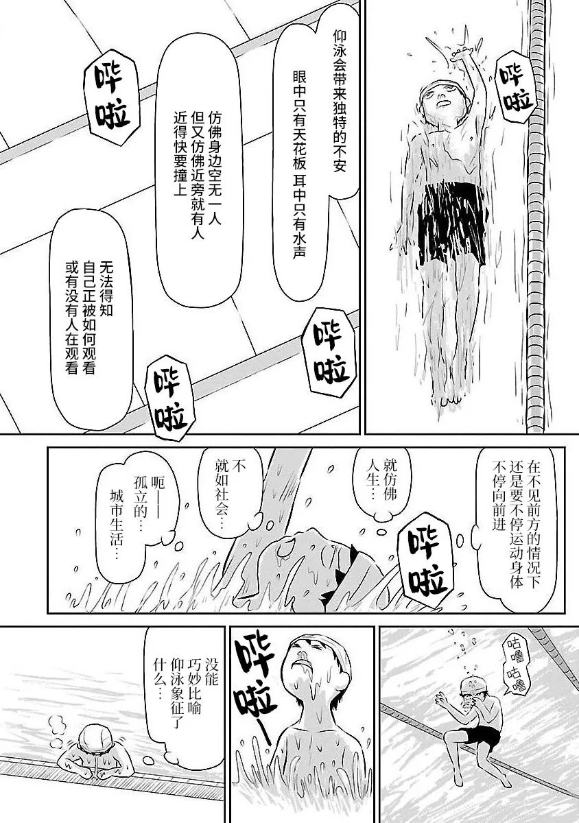 《郁闷饭》漫画最新章节第122话免费下拉式在线观看章节第【2】张图片