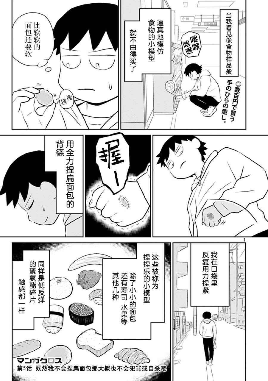 《郁闷饭》漫画最新章节第131.5话免费下拉式在线观看章节第【1】张图片