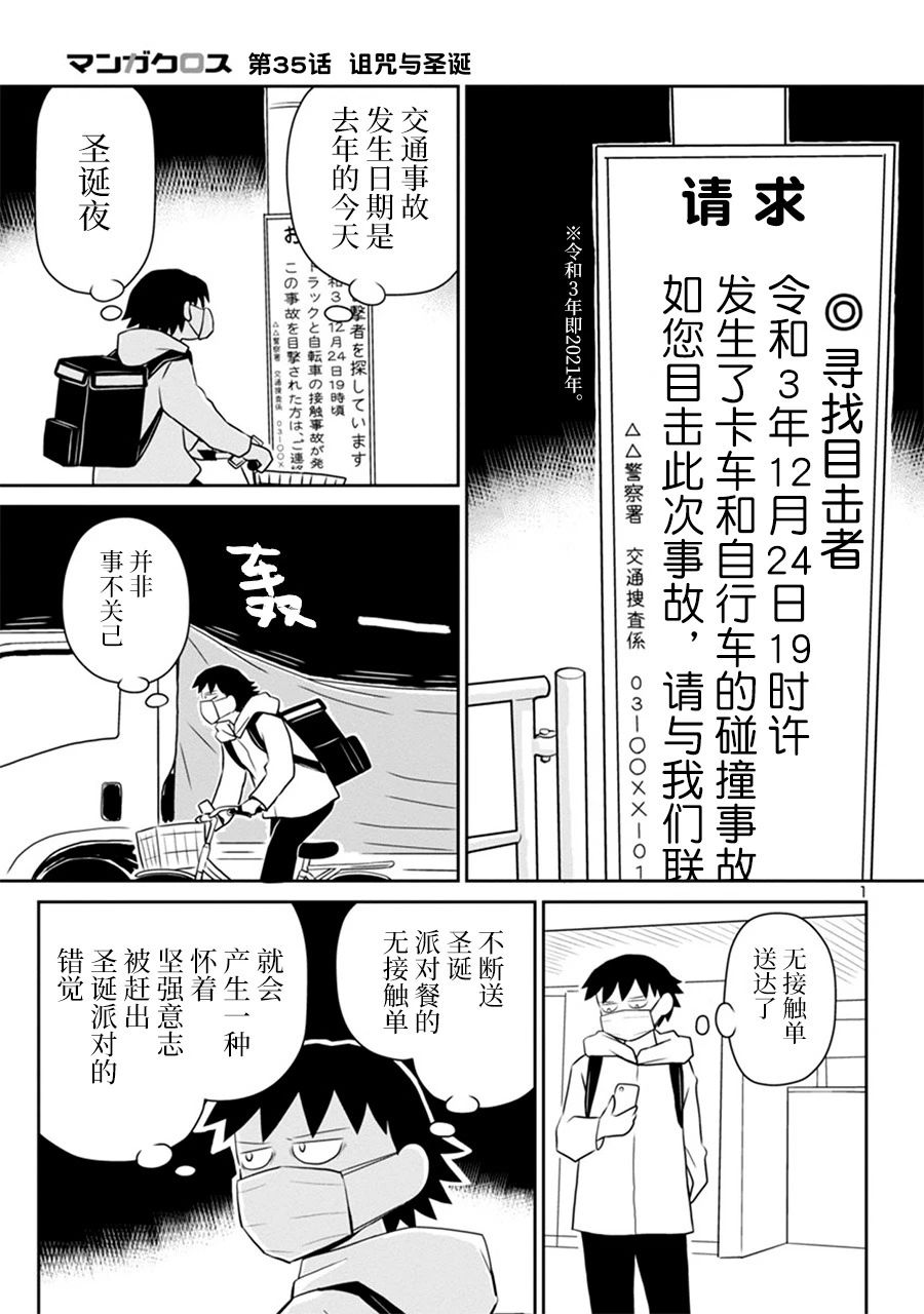 《郁闷饭》漫画最新章节网络版35话免费下拉式在线观看章节第【1】张图片