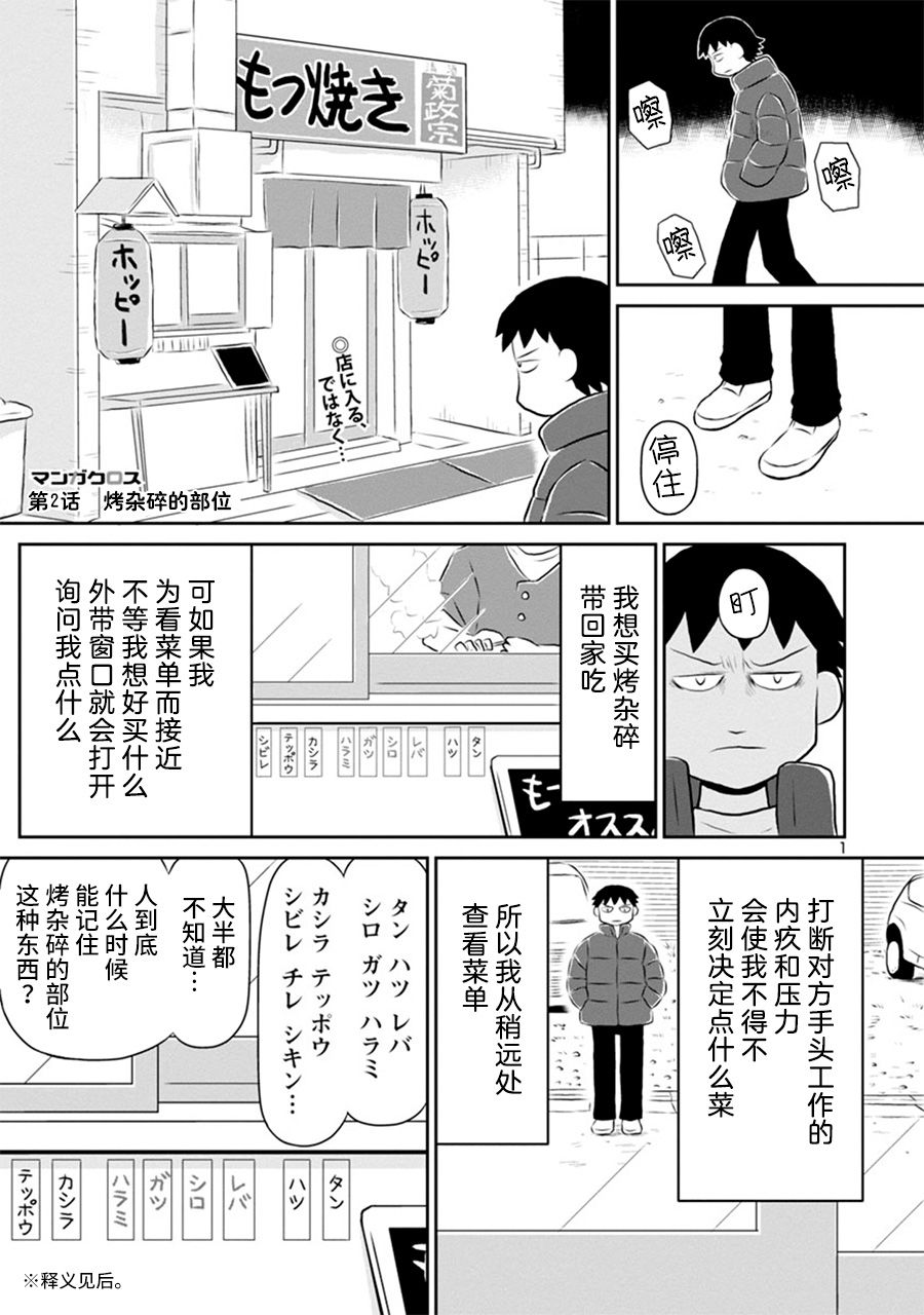 《郁闷饭》漫画最新章节第128.5话免费下拉式在线观看章节第【1】张图片