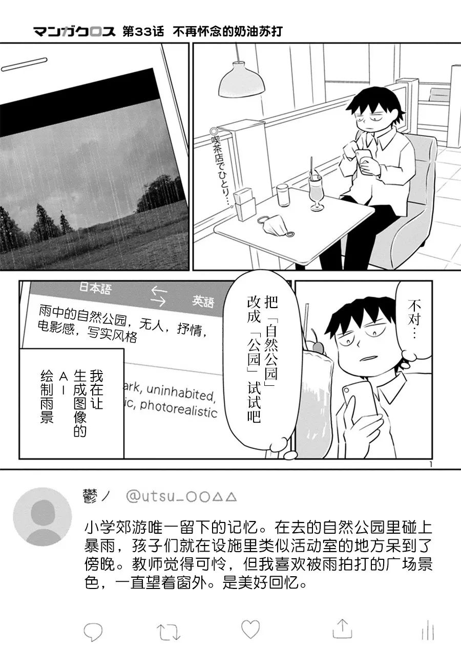 《郁闷饭》漫画最新章节网络版33免费下拉式在线观看章节第【1】张图片