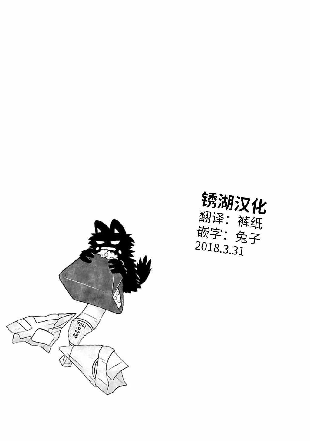 《郁闷饭》漫画最新章节第18话免费下拉式在线观看章节第【5】张图片