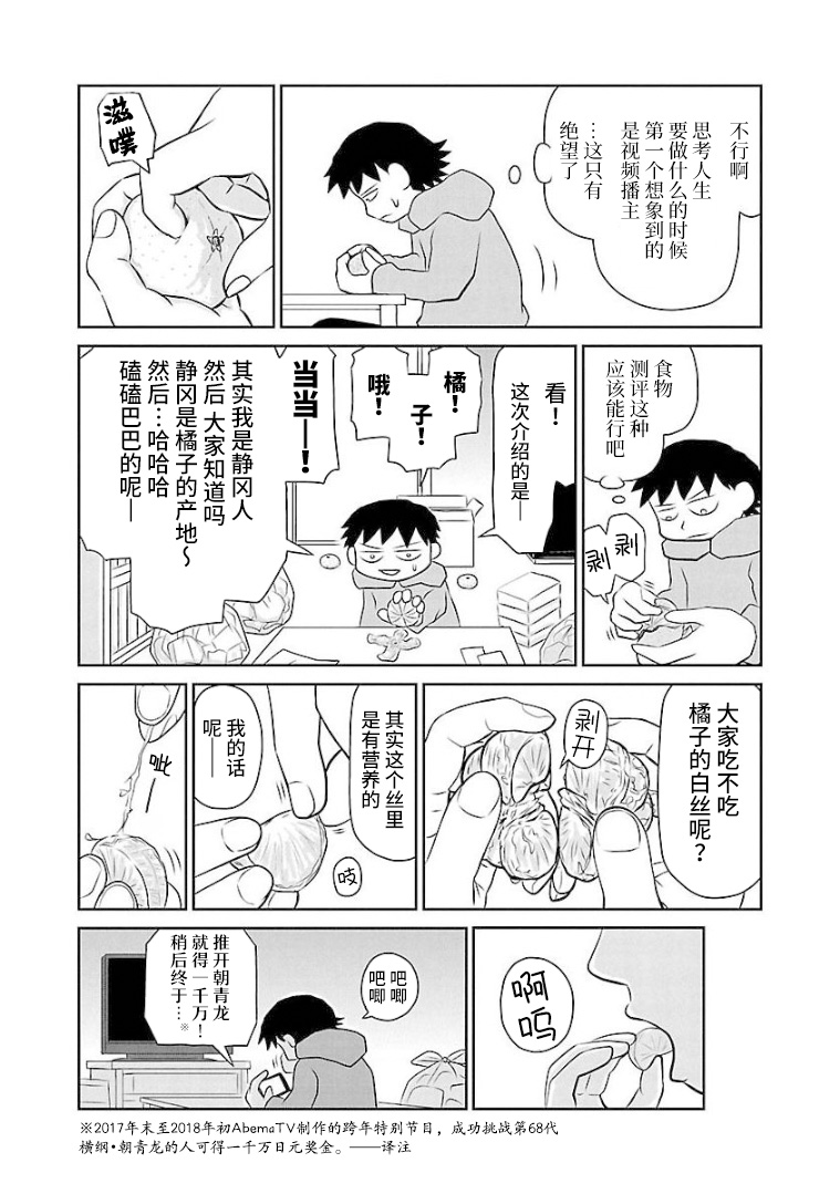 《郁闷饭》漫画最新章节第96话免费下拉式在线观看章节第【2】张图片