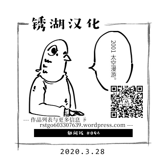 《郁闷饭》漫画最新章节第94话 蛋黄酱免费下拉式在线观看章节第【5】张图片