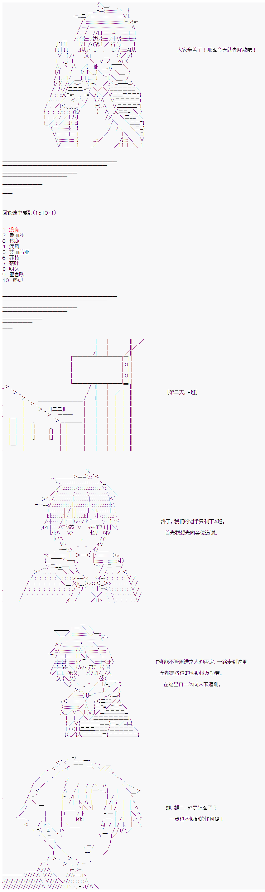 《卡卡罗特在经历魔炮的样子》漫画最新章节第20话免费下拉式在线观看章节第【4】张图片