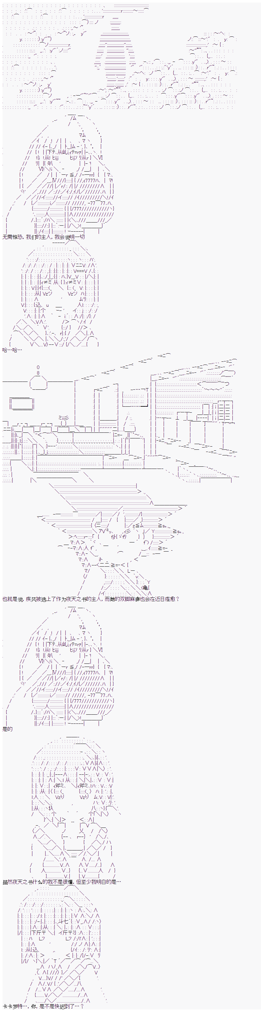 《卡卡罗特在经历魔炮的样子》漫画最新章节第7话免费下拉式在线观看章节第【4】张图片