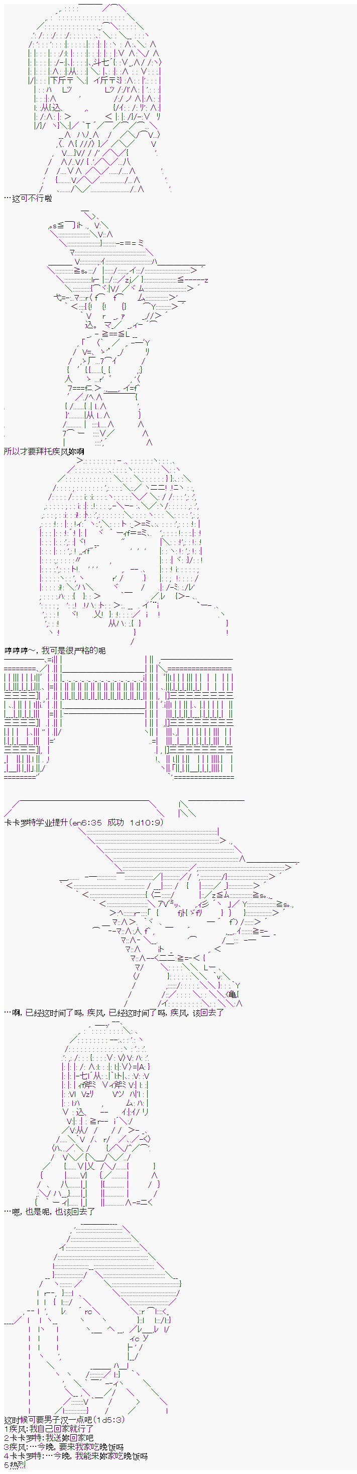 《卡卡罗特在经历魔炮的样子》漫画最新章节第6话免费下拉式在线观看章节第【5】张图片