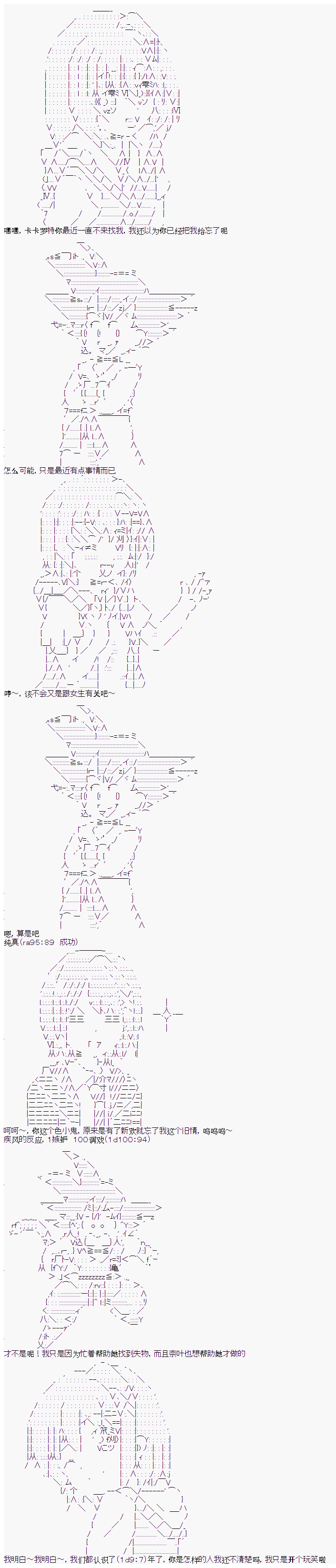 《卡卡罗特在经历魔炮的样子》漫画最新章节第6话免费下拉式在线观看章节第【3】张图片