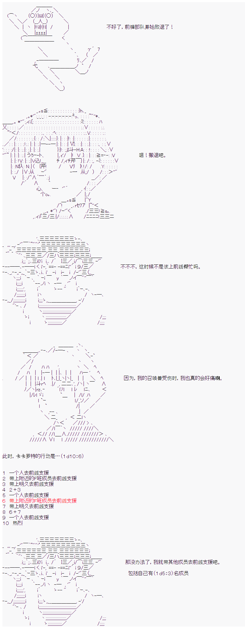 《卡卡罗特在经历魔炮的样子》漫画最新章节第16话免费下拉式在线观看章节第【5】张图片