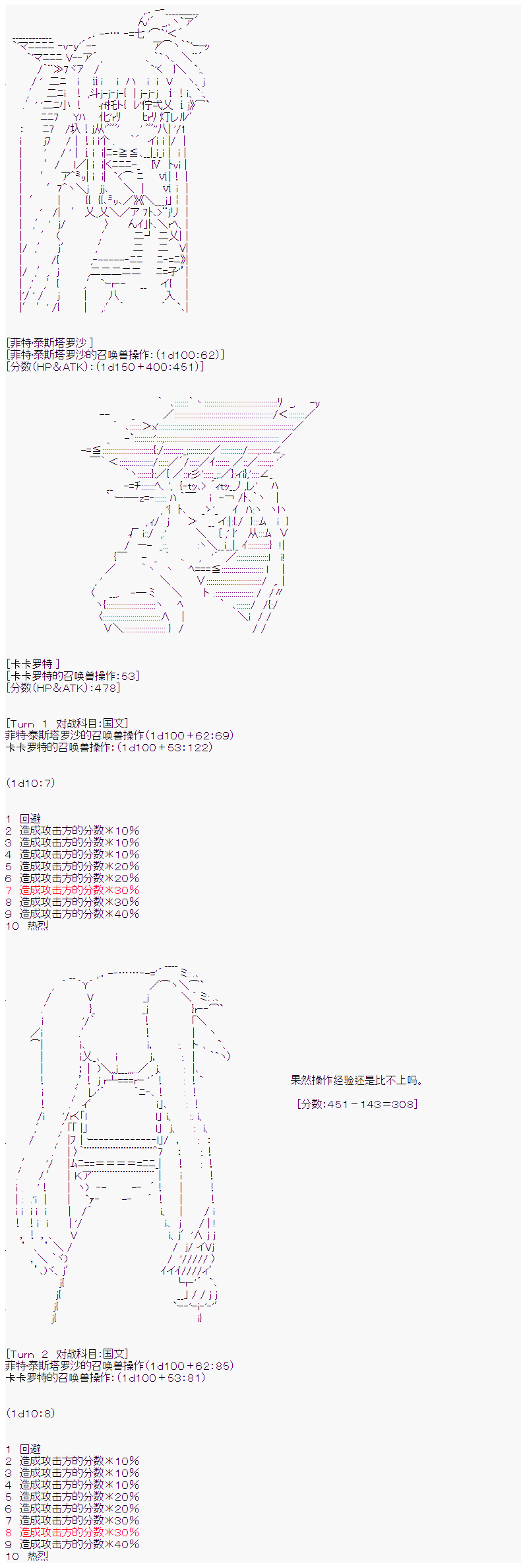 《卡卡罗特在经历魔炮的样子》漫画最新章节第20话免费下拉式在线观看章节第【10】张图片