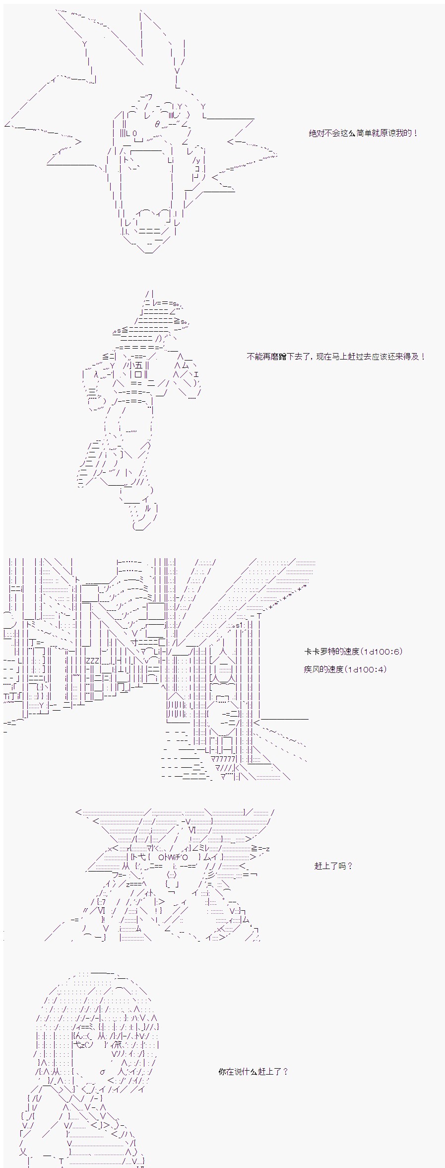 《卡卡罗特在经历魔炮的样子》漫画最新章节第21话免费下拉式在线观看章节第【9】张图片
