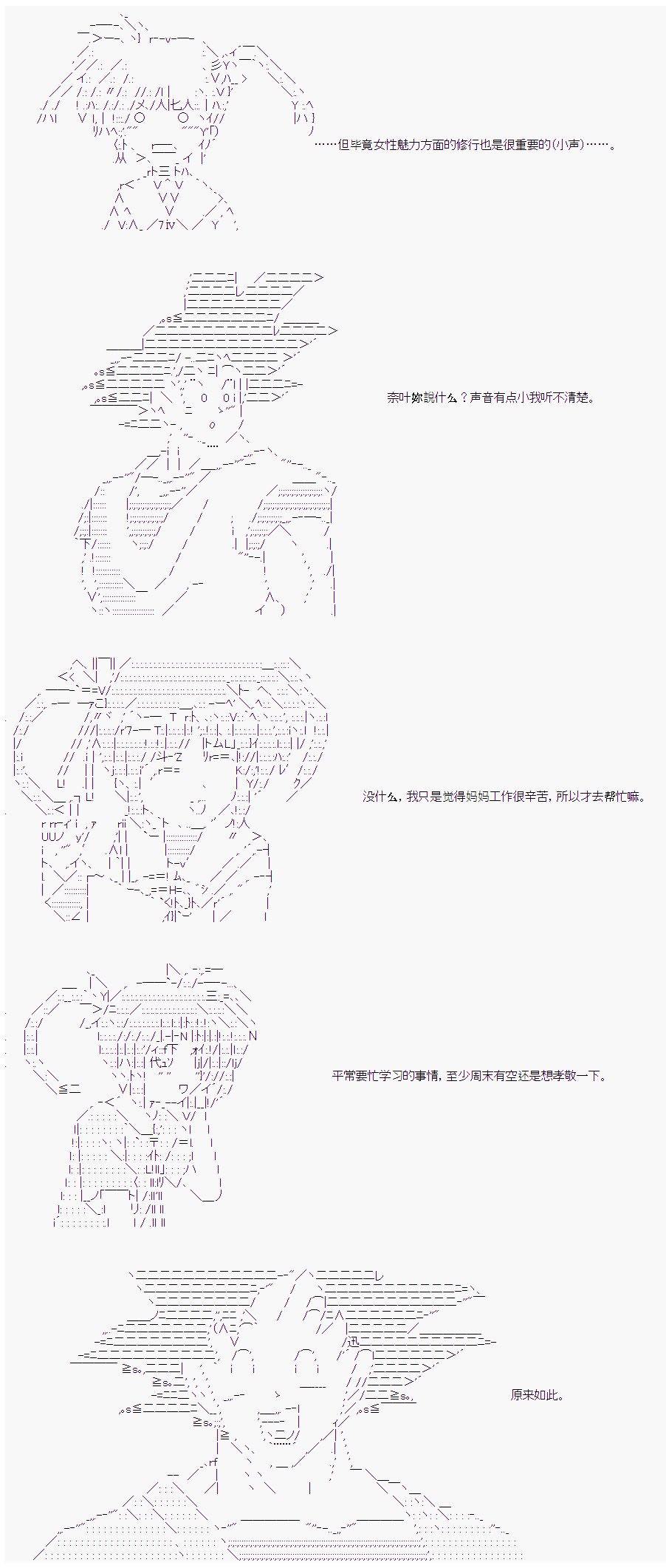 《卡卡罗特在经历魔炮的样子》漫画最新章节第21话免费下拉式在线观看章节第【4】张图片