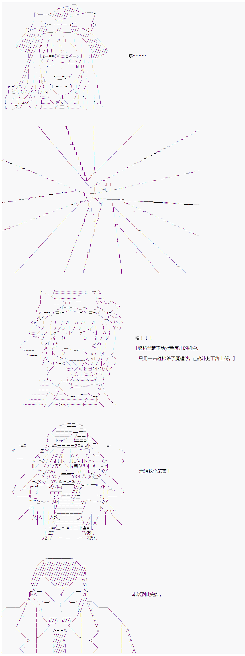 《卡卡罗特在经历魔炮的样子》漫画最新章节第16话免费下拉式在线观看章节第【11】张图片