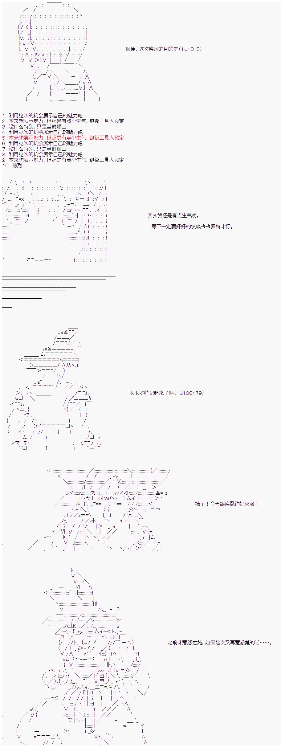 《卡卡罗特在经历魔炮的样子》漫画最新章节第21话免费下拉式在线观看章节第【8】张图片