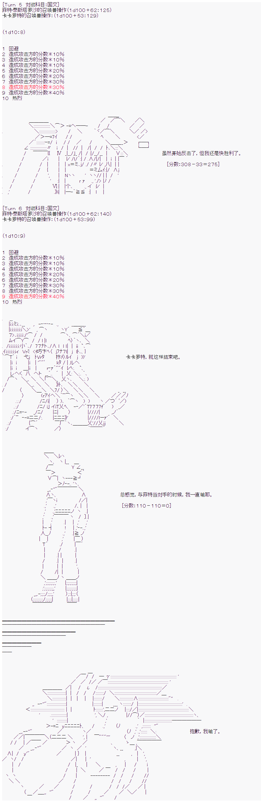 《卡卡罗特在经历魔炮的样子》漫画最新章节第20话免费下拉式在线观看章节第【12】张图片