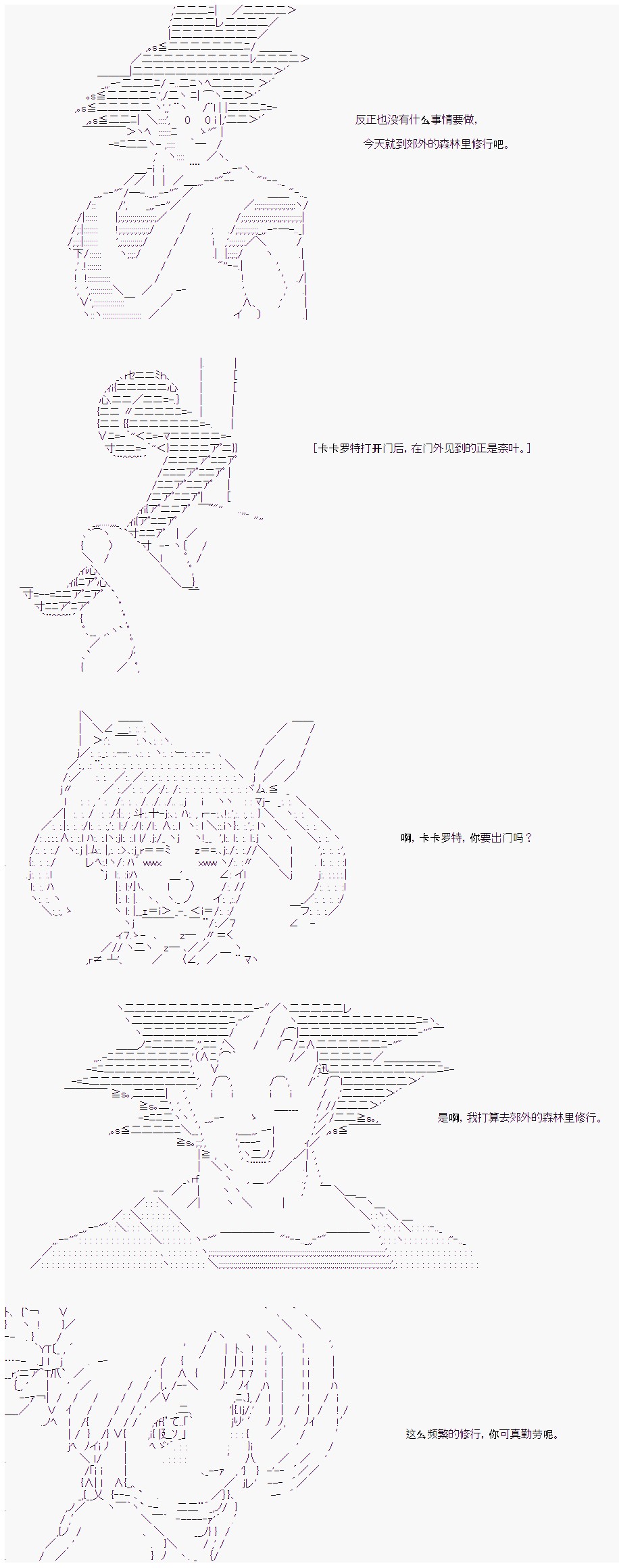 《卡卡罗特在经历魔炮的样子》漫画最新章节第21话免费下拉式在线观看章节第【2】张图片