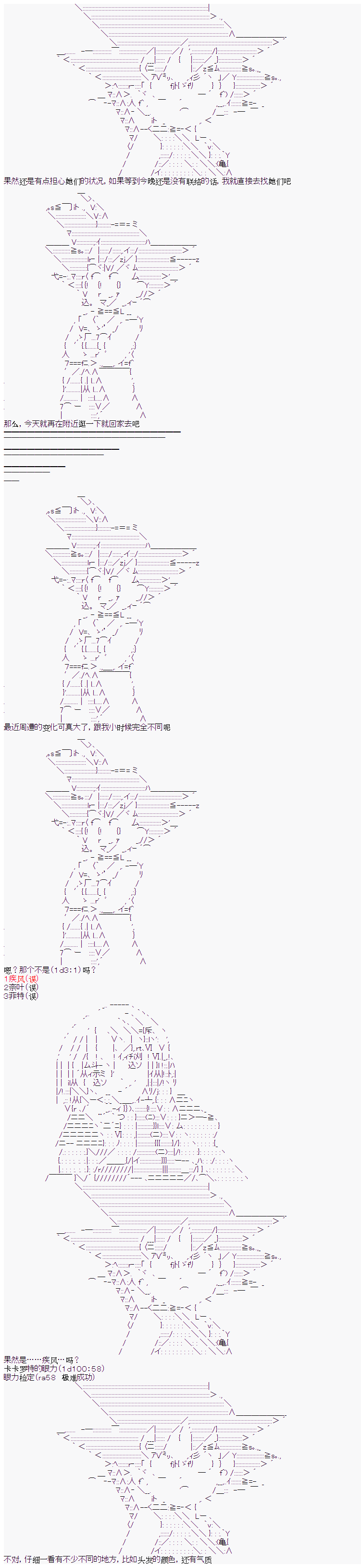 《卡卡罗特在经历魔炮的样子》漫画最新章节第11话免费下拉式在线观看章节第【3】张图片