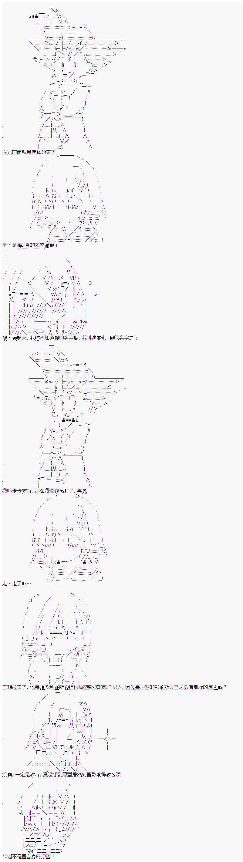 《卡卡罗特在经历魔炮的样子》漫画最新章节第11话免费下拉式在线观看章节第【7】张图片